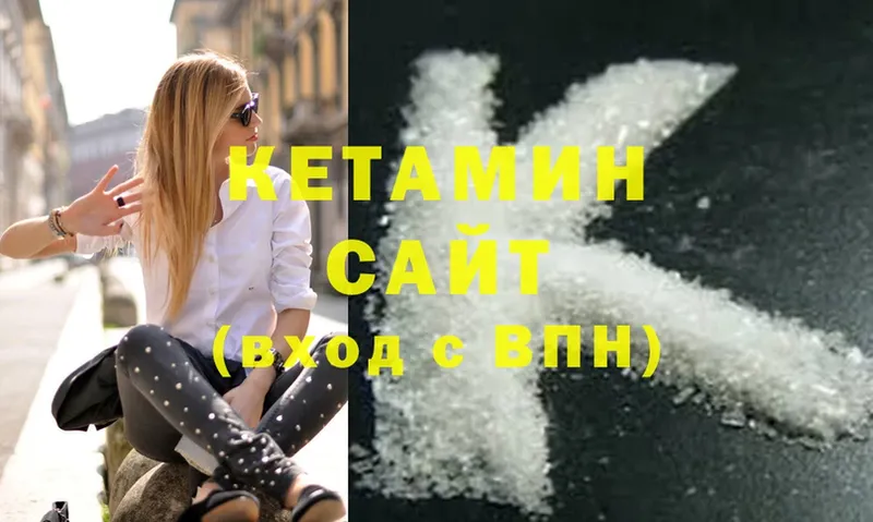 КЕТАМИН ketamine  закладки  Ярцево 