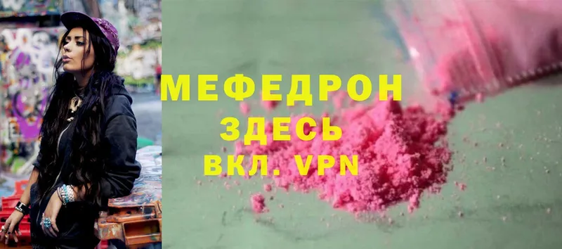 Меф mephedrone  blacksprut вход  Ярцево 